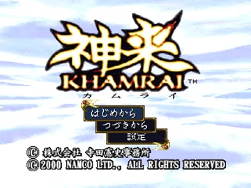 Khamrai (JP) screen shot title